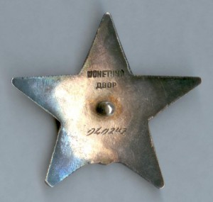 КЗ 940.247 и 1.321.584 на одного с ОК, Белград - УК, УПК, НЛ