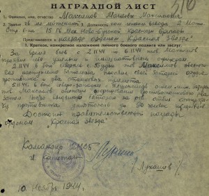 КЗ 940.247 и 1.321.584 на одного с ОК, Белград - УК, УПК, НЛ