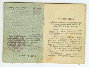 КЗ 940.247 и 1.321.584 на одного с ОК, Белград - УК, УПК, НЛ