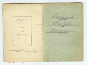 КЗ 940.247 и 1.321.584 на одного с ОК, Белград - УК, УПК, НЛ