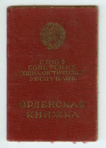 КЗ 940.247 и 1.321.584 на одного с ОК, Белград - УК, УПК, НЛ