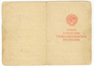 КЗ 940.247 и 1.321.584 на одного с ОК, Белград - УК, УПК, НЛ