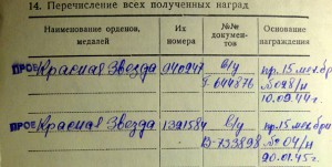 КЗ 940.247 и 1.321.584 на одного с ОК, Белград - УК, УПК, НЛ