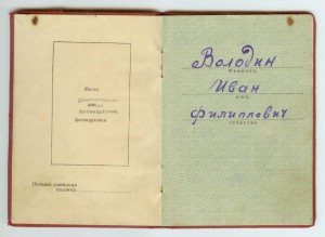 КЗ 1.546.544 с ОК