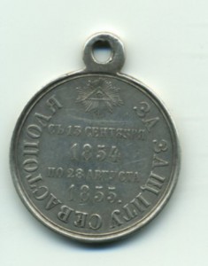Севастополь