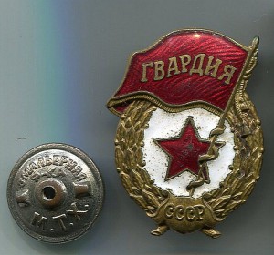 Две Гвардии МТХ