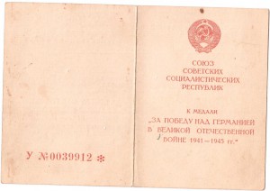 ЗПНГ, подп. нач. управл.НКГБ Кузнецова.