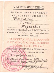 ЗПНГ, подп. нач. управл.НКГБ Кузнецова.