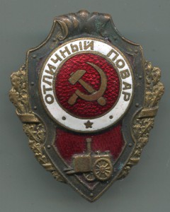 Отличный повар