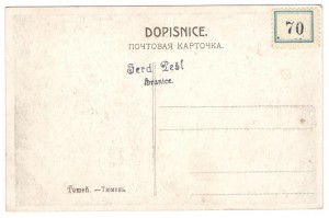«Белочехи» : фото-открытка «Тюмень»