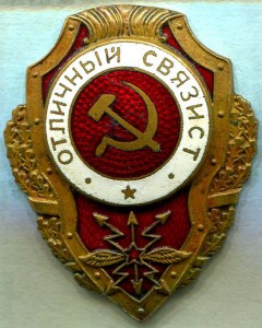 Отличный СВЯЗИСТ, 11.1 тип, МТХ, Неописанный, Редкий