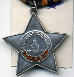 Слава 3 № 394188