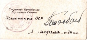 100 лет Ленину,ПВС Эстонской ССР.