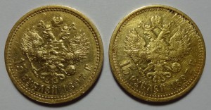 15 рублей Николай II 1897 год. 2 шт