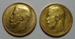 15 рублей Николай II 1897 год. 2 шт