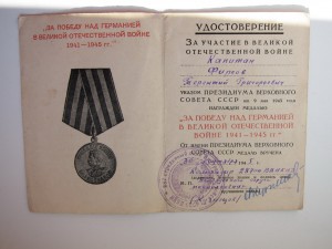 Комплект на капитана ВВ НКВД