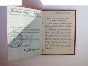 Комплект на капитана ВВ НКВД