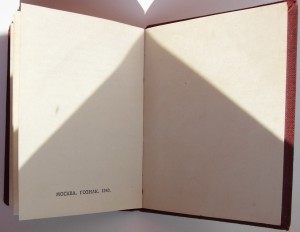 Комплект на капитана ВВ НКВД