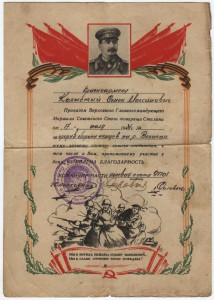 Благодарность за реку Великую