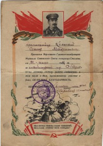 Благодарность за Остров