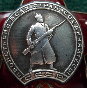 КЗ № 2 808 ***  ПРИМКНУТЫЙ ШТЫК