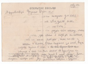 Звезда героя соц. труда 1949 и флаги ССР худ. В.Викторов