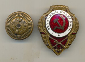 Отличный разведчик