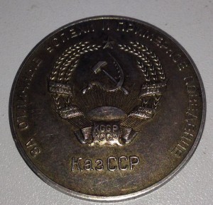 Малая серебряная школьная медаль Каз. ССР