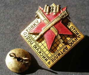 1. За отличную артиллерийскую подготовку № 10039.