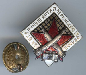 2. За отличную артиллерийскую стрельбу № 148.