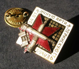 2. За отличную артиллерийскую стрельбу № 148.