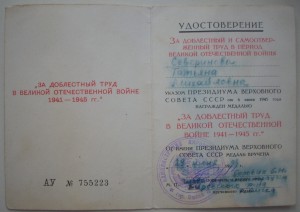 Документы на Севериновых.