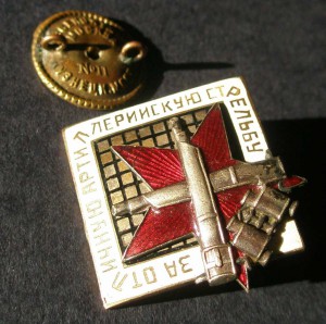 2. За отличную артиллерийскую стрельбу № 148.
