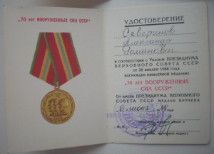 Документы на Севериновых.