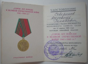 Документы на Севериновых.