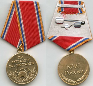 Медали МЧС