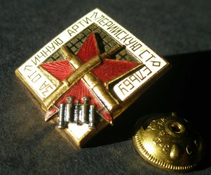 3. За отличную артиллерийскую стрельбу.