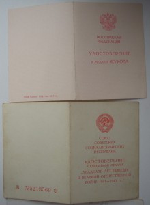 Документы на Севериновых.