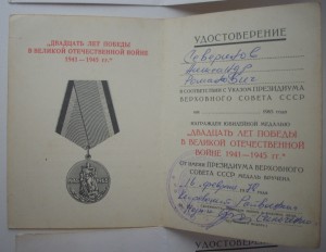 Документы на Севериновых.