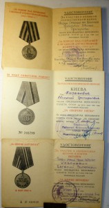 Комплект Козакевич (муж и жена)