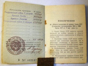 Комплект Козакевич (муж и жена)