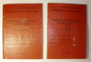 Комплект Козакевич (муж и жена)