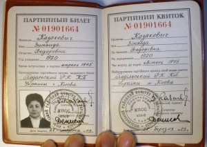 Комплект Козакевич (муж и жена)