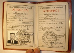 Комплект Козакевич (муж и жена)