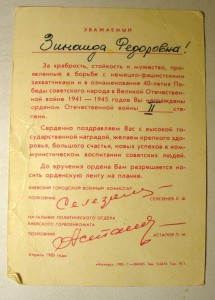 Комплект Козакевич (муж и жена)