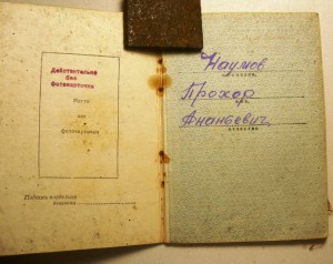 Комплект Наумов.