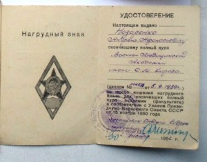 Знак ВМА им. Кирова.