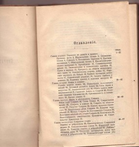 греческие мыслители 1913г.