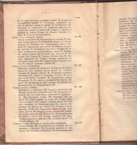 греческие мыслители 1913г.