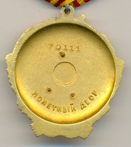 Ленин 70111